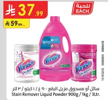 Stain Remover Liquid Powder 900g / 1kg / 3L.