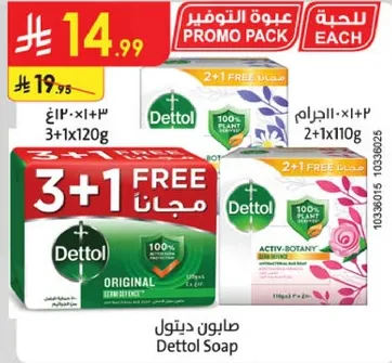 صابون ديتول