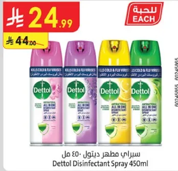 Dettol Disinfectant Spray 450ml