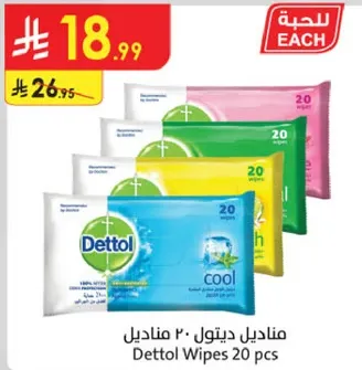 مناديل ديتول 20