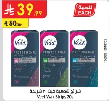 شرايح شمعيه فيت 20 شريحه