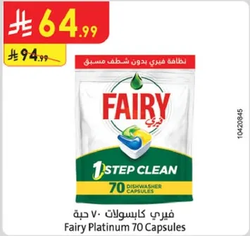 فياري كابسولات 70 حبه