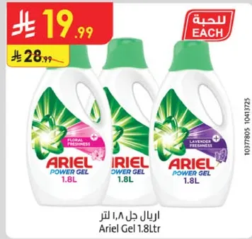 اريل جل 1.8 لتر