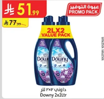 داوني 2x2 لتر