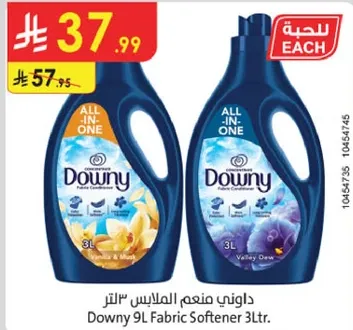 داوني 9 لتر منعم الملابس