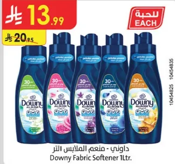 Downy Fabric Softener 1L.