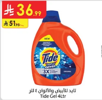 تايد للابيض والالوان 4 لتر