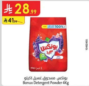 Bonux Detergent Powder 4Kg