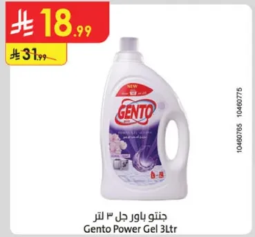 جنتو باور جل 3 لتر