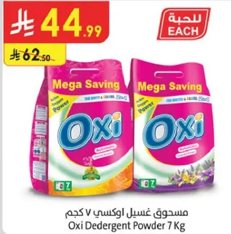 Oxi Detergent Powder 7 Kg