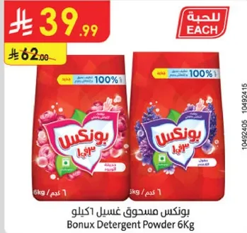 Bonux Detergent Powder 6Kg