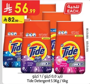 تيد 0.0 كيلو / 1 كيلو