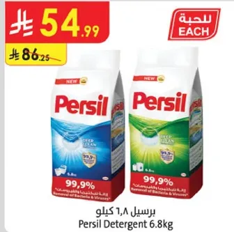برسيل 6.8 كيلو