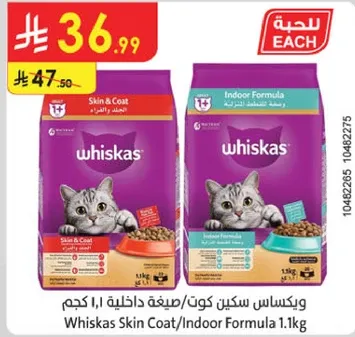 ويكاس سكين كوت/صيغ داخليه 1.1 كجم