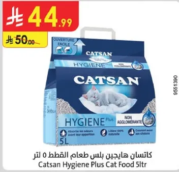 كاتسان هايجين بلس طعام القطط 0 لتر