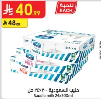 حليب السعوديه 24×200 مل