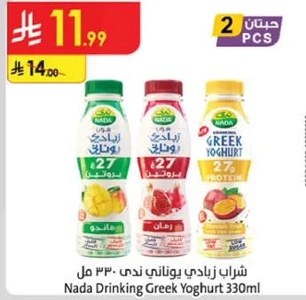 شراب ياندي يوناني ندي 330 مل