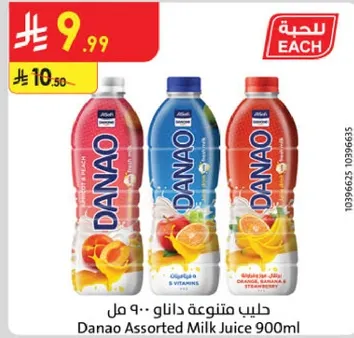 حليب متنوع دانو - 900 مل