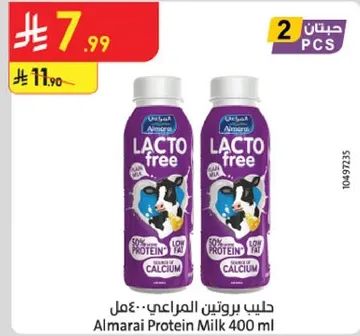 حليب بروتين المراعي - 400 مل