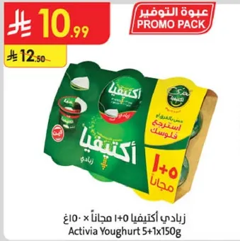 زبادي اكتيفيا 5+1×150غ
