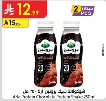 شوكولاته شيك بروتين الا 250 مل