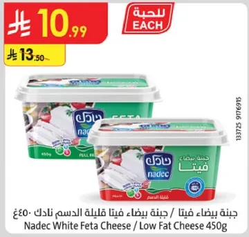 جبنه بيضاء فيتا قليله الدسم نادك 450غ