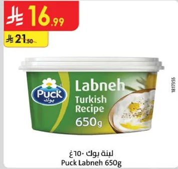 لبنه بوك 650 جرام - وصفه تركيه