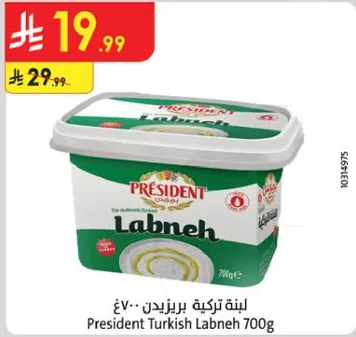 President Turkish Labneh 700g
