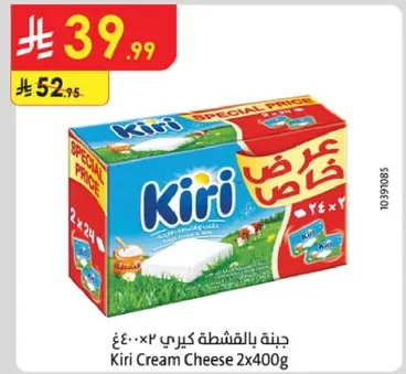 جبنه بالقشطه كيري ٢×٤٠٠غ