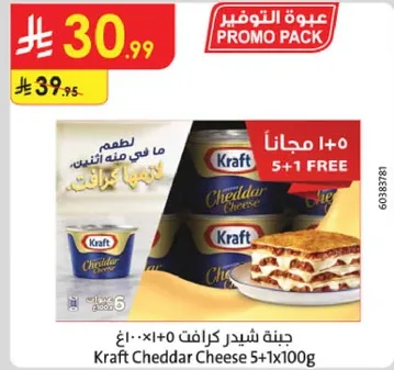 Kraft Cheddar Cheese 5+1 FREE