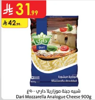 جبنه موزاريلا داري 900غ