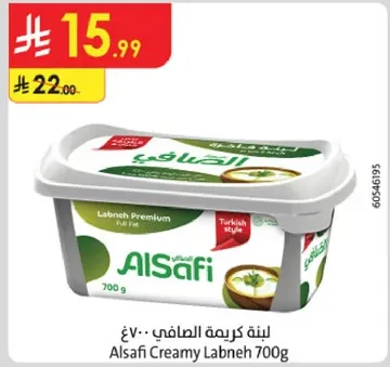 Alsafi Creamy Labneh 700g