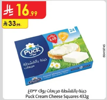 جبنه بالفيشات مربعات 432غ