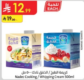 كريمه نادك 500 مل