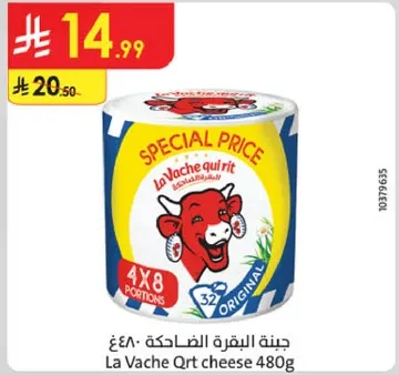 جبنه البقره الضاحكه 480غ