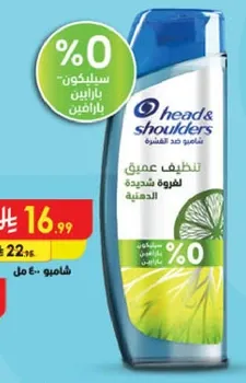 شامبو لتنظيف عميق لفروه شديده الدهنيه.