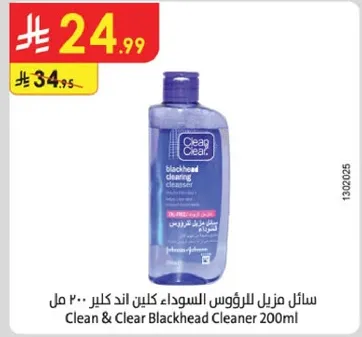 Clean & Clear Blackhead Clearing Cleanser 200ml