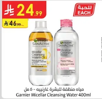 مياه منظفه للبشره عاديه 400 مل