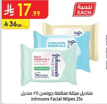 مناديل مبلله منشطه جونسون 25 منديل