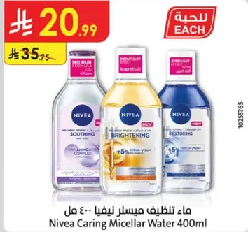 ماء تنظيف ميسلا نيفيا - 400 مل