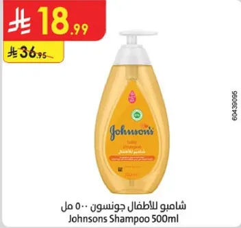 شامبو للاطفال جونسن 500 مل