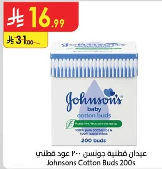 عودان قطنيه جونسون 200 عود قطني