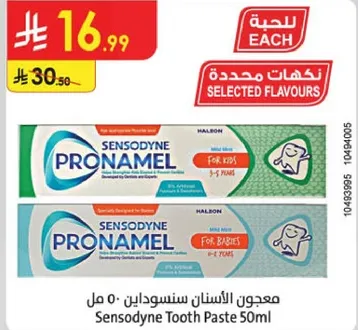 معجون الاسنان سنسوداين 50 مل