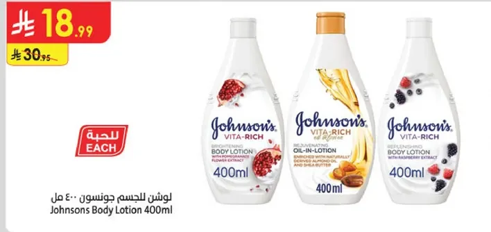 لوشن الجسم جونسون 400 مل