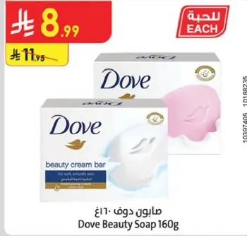 صابون دوف 160غ