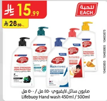 صابون سايل ليف بوي 450 مل / 500 مل