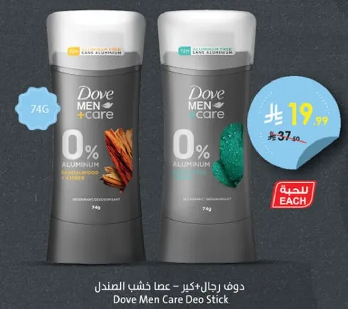 دوف رجال + كير - عطر خشب الصندل