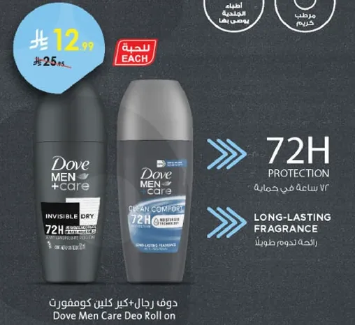 Dove Men Care Deo Roll On offers 72H protection and long-lasting fragrance.