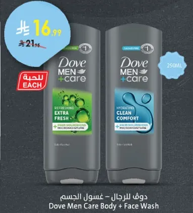 دوف للرجال - غسول الجسم