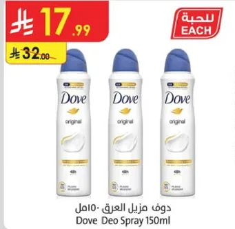 دوف مزيل العرق 150مل